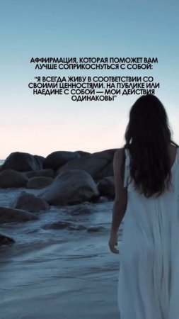 #аффирмации #самооценка #самообман #женскаясамооценка