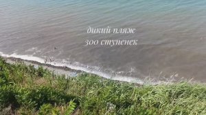 Анапа 300 ступенек 11.07.2025