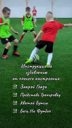 План тренировки хорошего настроения