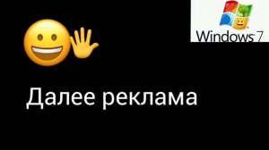 Сбой (11.07.2025 Телеканал Windows Maks)