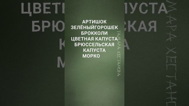 ЛУЧШИЕ продукты с ВЫСОКИМ содержанием КЛЕТЧАТКИ! #клетчатка #пп #здоровье