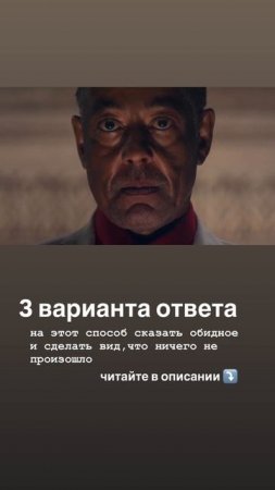 Я пошутил. Как отреагировать на неуместную шутку