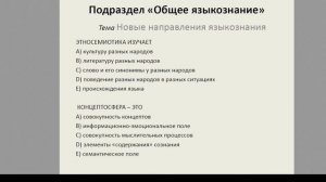 Конcультация по направлению подготовки магистратуры 45.04.01 Филология (Русский язык как иностр.)