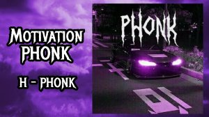🌟МОТИВАЦИОННЫЙ ФОНК🌟 |                   🌟Motivation phonk🌟