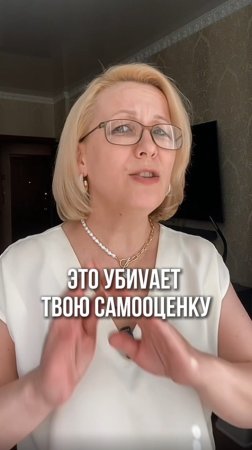 ЭТО убиvaeт твою самооценку