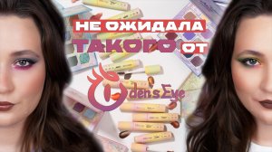 Oden’s Eye Älva Fairy Wish 🧚♀️ Неожиданные выводы о коллекции