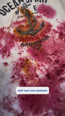 Измена мужа, я была в шоке! Артикул на WB #93550775 💫OZON #655295171