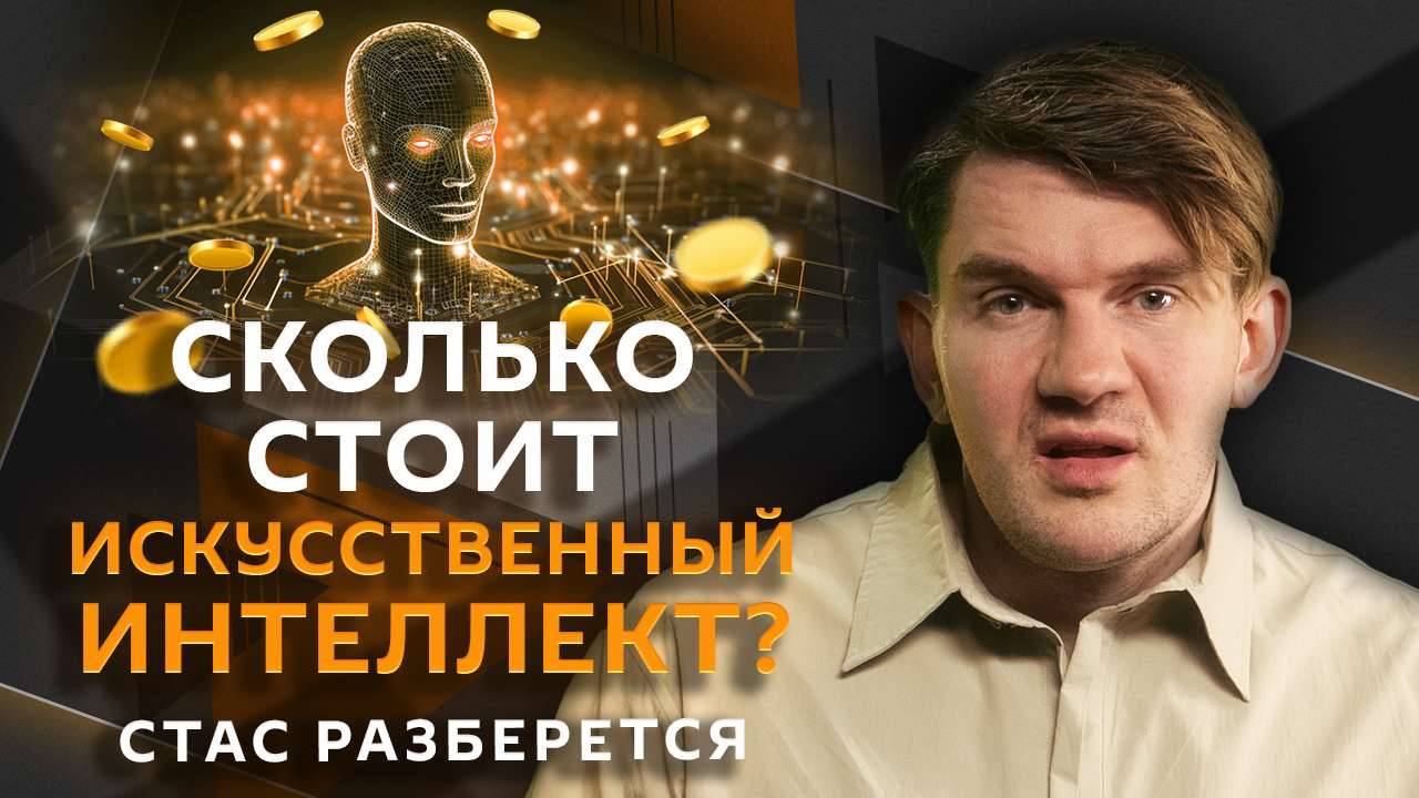 Стас разберется. Компенсации за репрессии, скандальный Grok, семейная ипотека