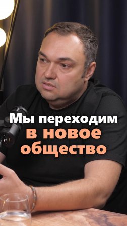 Переход от индустриального общество к информационному #философия #бизнес