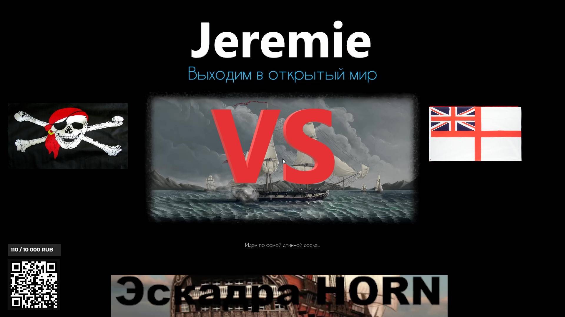 HORN и MERCY наказывают LOONG - Naval Action