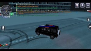 Блэк Раша погоня за преступником.