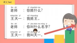 Какая твоя фамилия? 你姓什么?