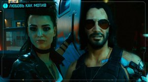 Прохождение Cyberpunk 2077 НА PS5 #10 Акт-I Интерлюдия Любовь как мотив #cyberpunk2077 #ps5