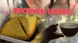 Влог Быстрая уборка// Жара на улице