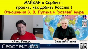 В.В. Пякин: крах горизонтов планирования - гражданская война США, украина, ЕС, израиль...