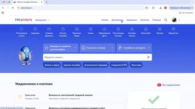 Инструкция по получению справки 2НДФЛ через госуслуги