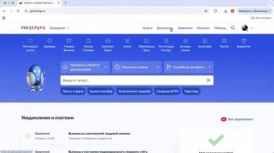 Инструкция по получению справки 2НДФЛ через госуслуги