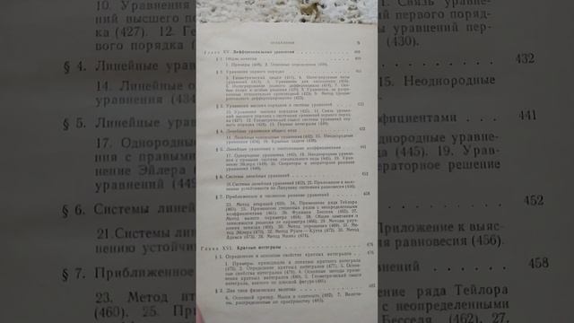 Лекции По Высшей Математике