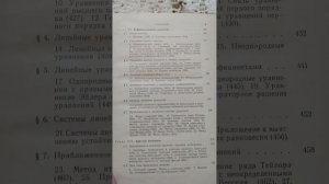 Лекции По Высшей Математике