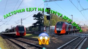 Поезда / Видео про поезда - Ласточки едут на встречу друг другу