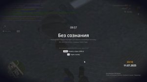 Desktop_250711_2316