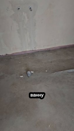 так нам строят дома...