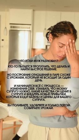 #проблемывотношениях #отношениясмужем #отношениявбраке #отношенияссобой