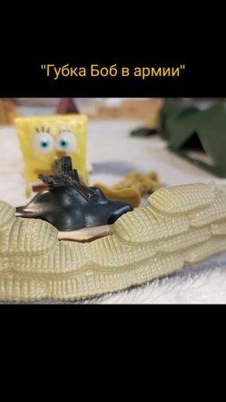 Губка Боб супер экшн
