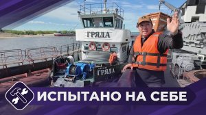 Испытано на себе: Землесос