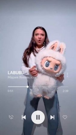 лабубу