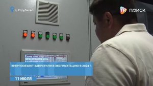 В Струбкове идет подготовка к отопительному сезону