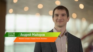 Финалист конкурса «Лидеры России. Политика» Андрей Майоров – об участии в конкурсе