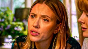 Она сказала «Да»✨😊Русский трейлер (Дубляж, 2025) Комедия, драма