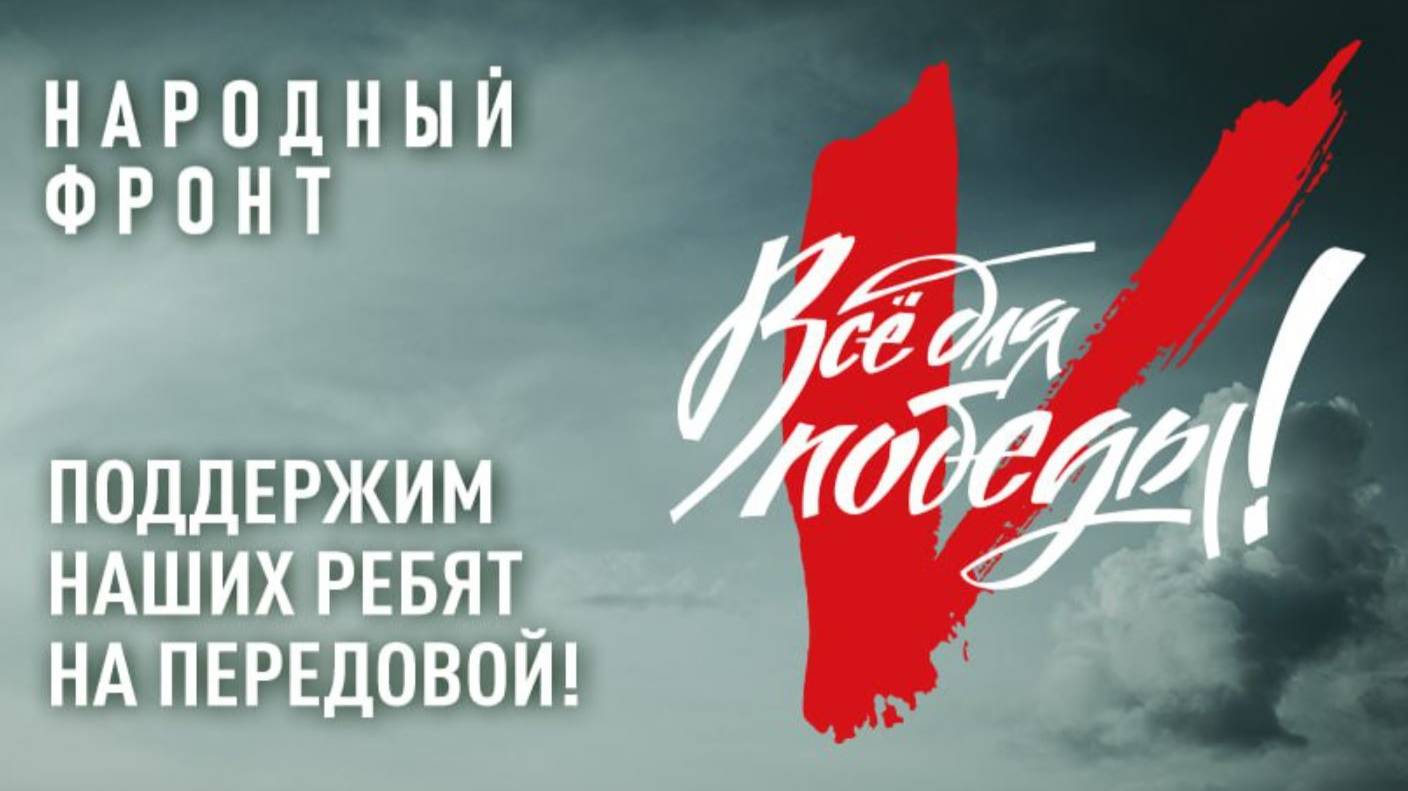 Марафон «Все для Победы!»