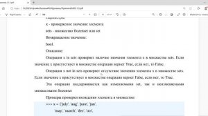 Практика 3 тема 1 модуль 3 баз. офф. Кудаева