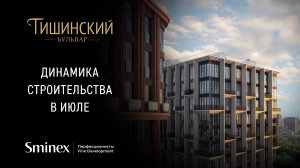 Возвышение над землёй | Динамика строительства элитного квартала «Тишинский бульвар»