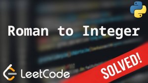 13 Roman to Integer | Разбор задачи с комментариями | LeetCode
