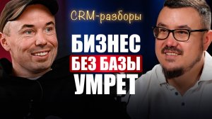 Как вернуть клиентов и УВЕЛЧИТЬ продажи в 2 раза? Этот инструмент ВЫЖМЕТ ВСЕ ДЕНЬГИ из твоей базы