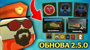😱 Вышло НОВОЕ ОБНОВЛЕНИЕ 2.5.0 в SOUPGUN! | **Новые Карты, Мобы, Костюмы, Персонажи**