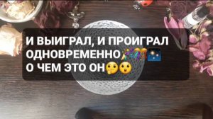 И ВЫИГРАЛ, И ПРОИГРАЛ ОДНОВРЕМЕННО! ГАДАНИЕ НА ВОСКЕ