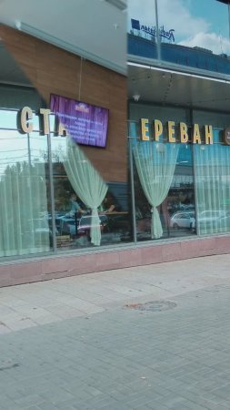 Ресторан "Старый Ереван" в Челябинске.