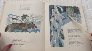 Агния Барто. Волки.