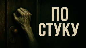 Тайные Архивы НКВД: Антарктида — Экспедиция, Которая Не Должна Была Случиться. Таежные истории.