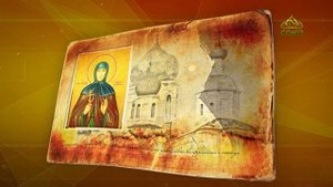 Простые истории. Монахиня Мария Гатчинская