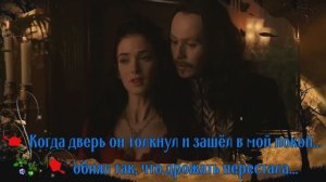 Там, где дикие розы цветут - Дракула