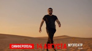 Ислам Итляшев Музтеатр