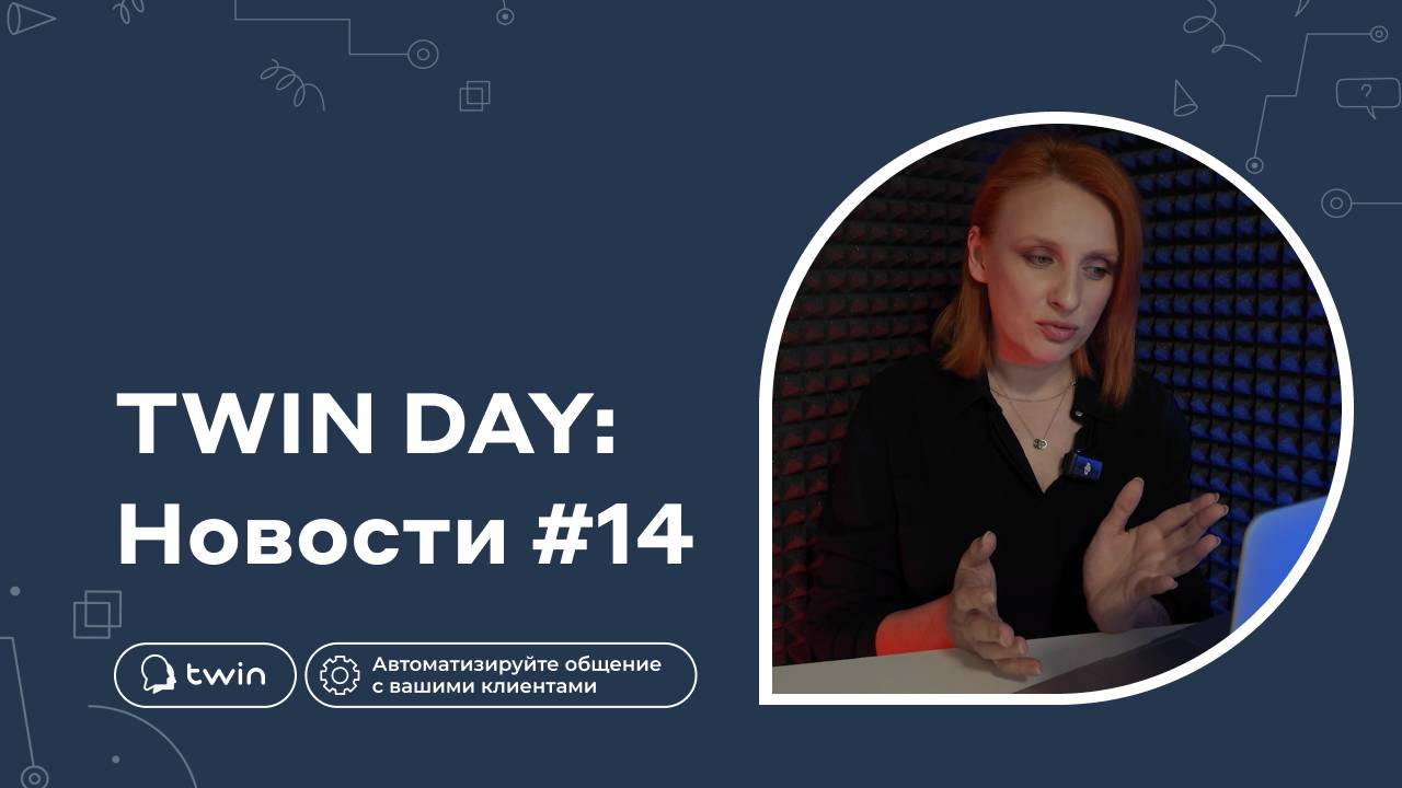 Темная сторона генеративного ИИ: Ложь, Манипуляции, Подхалимство / TWIN Новости#14 смотреть онлайн