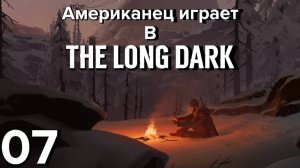 Разрушенная Дамба | The Long Dark: WinterMute Прохождение | #7