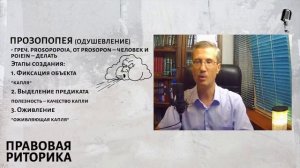 Прозопопея (одушевление)