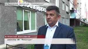 Время местное. Эфир: 11-07-2025 - Творческие мастерские "Калейдоскоп"